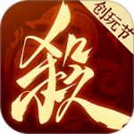 三国杀一将成名官服