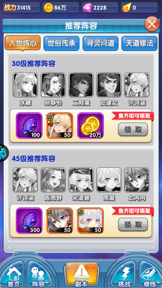 校花梦工厂0.1折