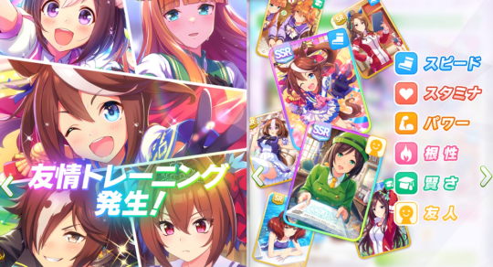 赛马娘繁中服