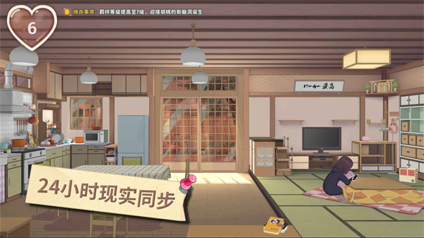 胡桃日记官方版