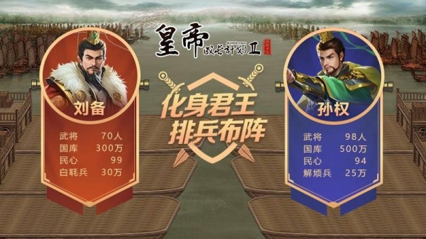 皇帝成长计划2破解版