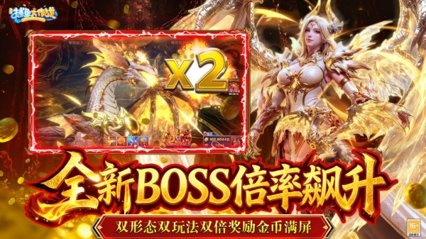 捕鱼大作战华为版