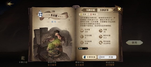 哈利波特魔法觉醒oppo版