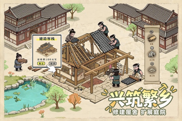 这城有良田vivo版