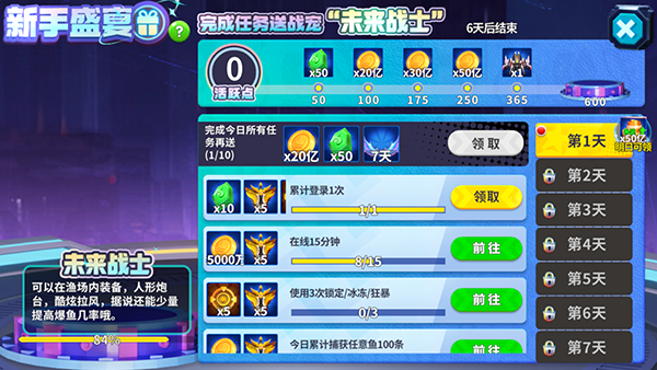 姚记捕鱼官方版