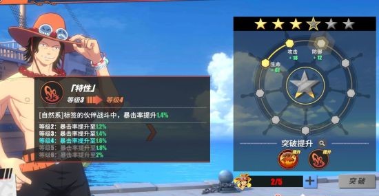 航海王热血航线破解版