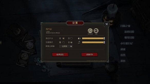 月圆之夜官方正版