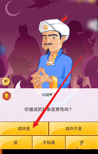 网络天才游戏中文版
