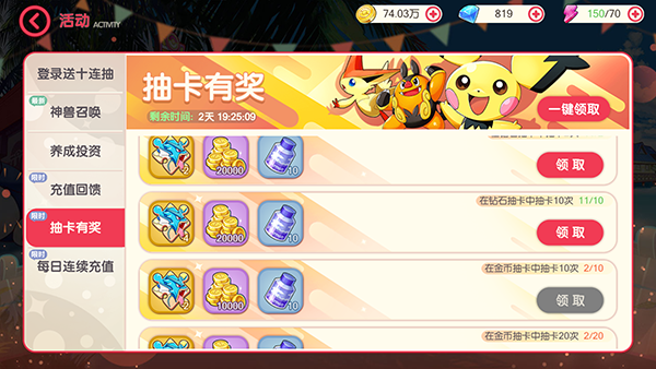 口袋觉醒九游版
