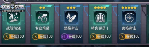 巅峰战舰百度版