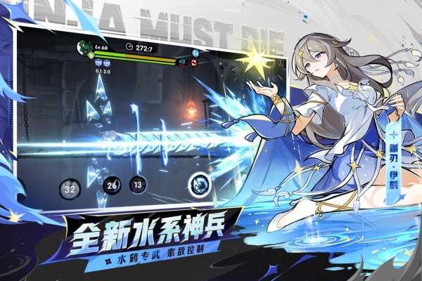 忍者必须死3体验服
