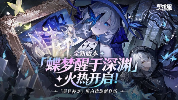 奥拉星b服