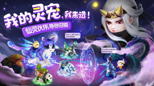 仙灵物语vivo版