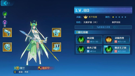 奥拉星b服