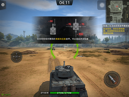 坦克连小米版