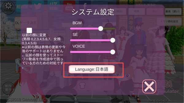 樱花校园模拟器2026年破解版