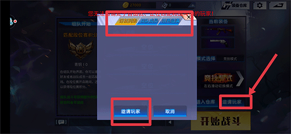 火线精英手游