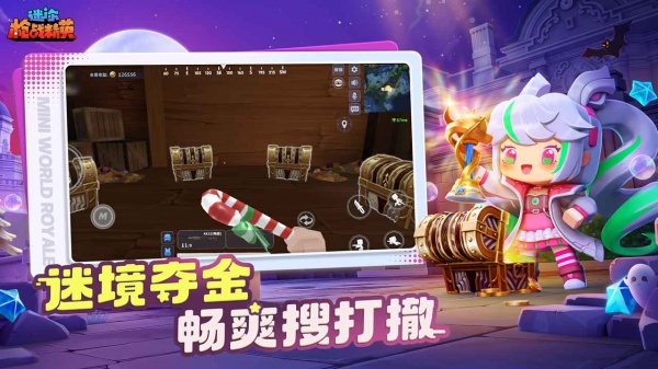 迷你枪战精英老版