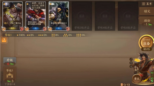 三国杀一将成名官服