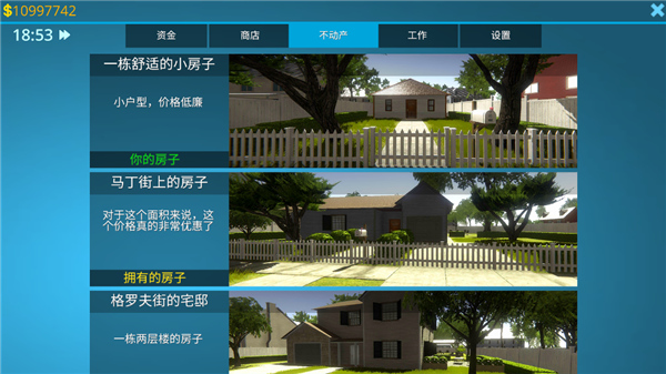 房产达人国际版(House Flipper)