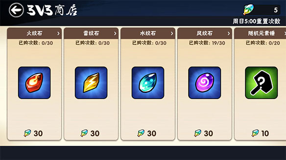 忍者必须死3体验服