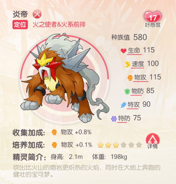口袋觉醒应用宝版