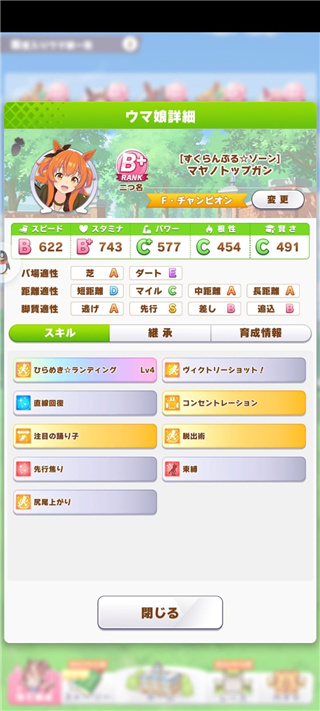 赛马娘日服最新版
