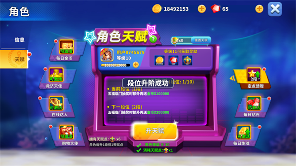 姚记捕鱼3D官方版