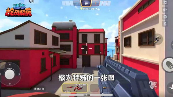 迷你枪战精英破解版