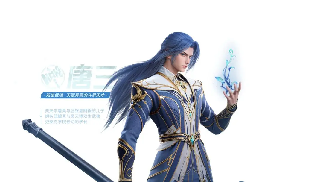 斗罗大陆猎魂世界vivo版
