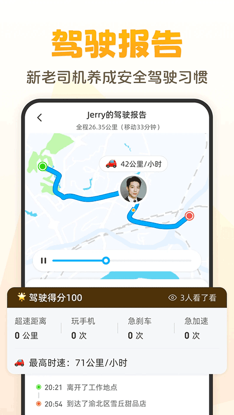 嘿在app