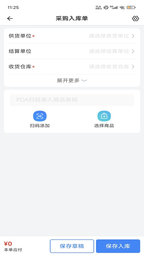 网上管家婆移动版