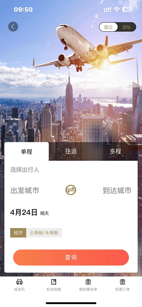 庆华天下App