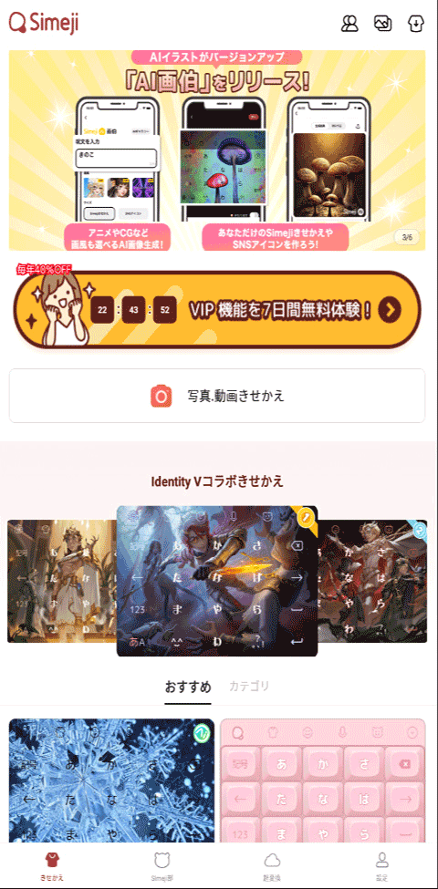 百度日语输入法手机版