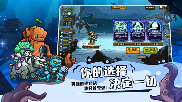 选技大乱斗