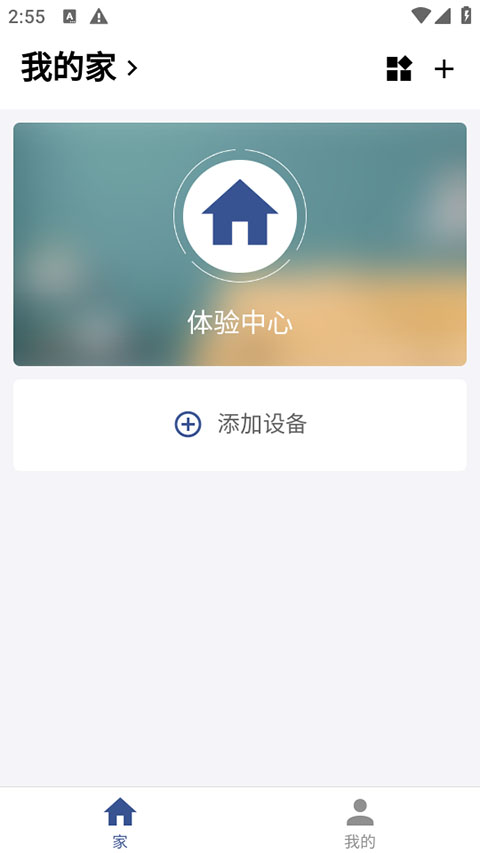环境空气检测app