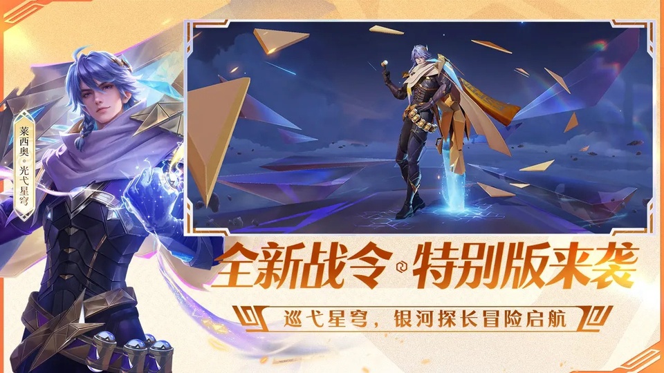 王者荣耀体验服2026最新版本
