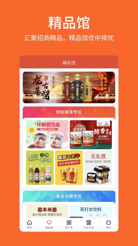 食品招商网app