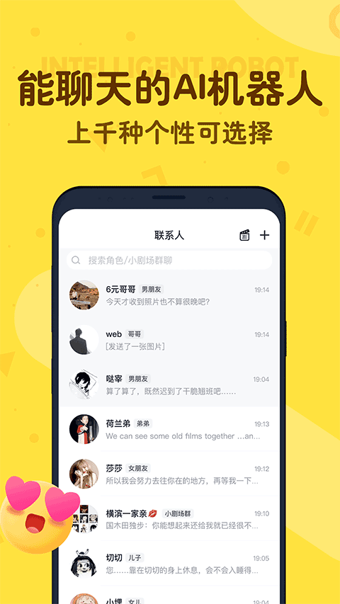 叨叨app