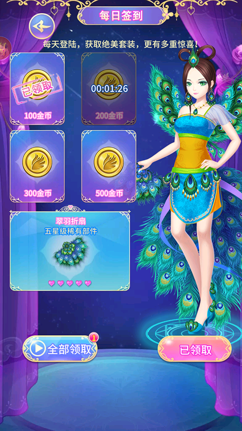 叶罗丽精灵梦单机版