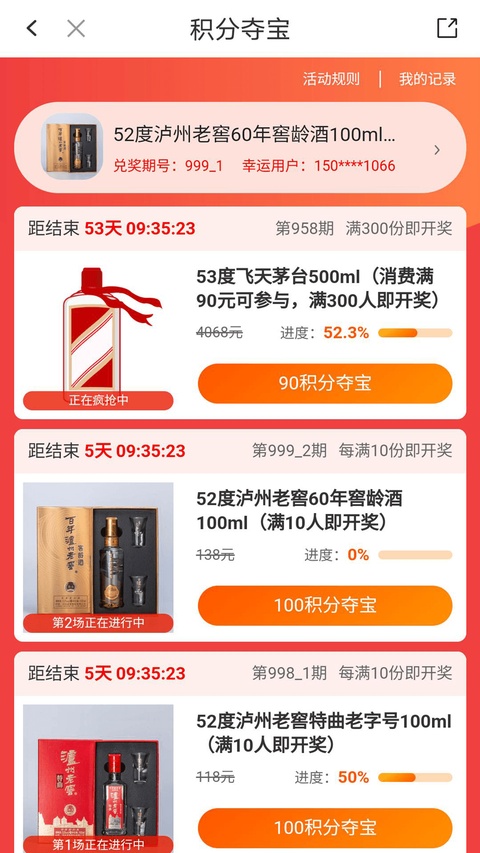 华润通app