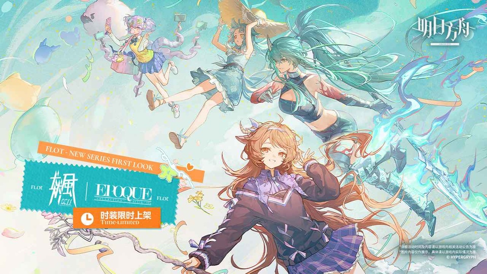 明日方舟手游