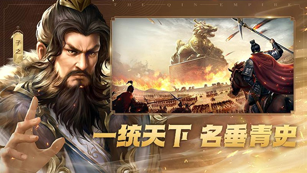 大秦帝国之帝国烽烟华为版