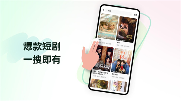 免费短剧app