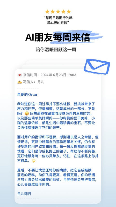 心光app