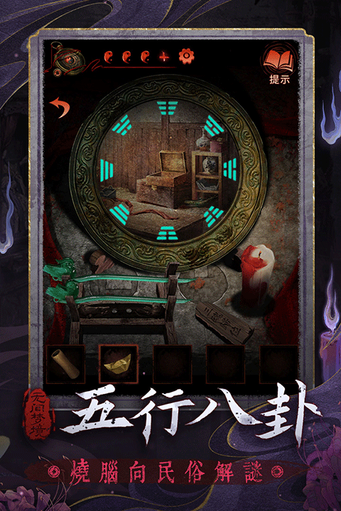无间梦境手机版