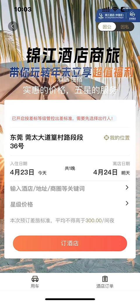 庆华天下App