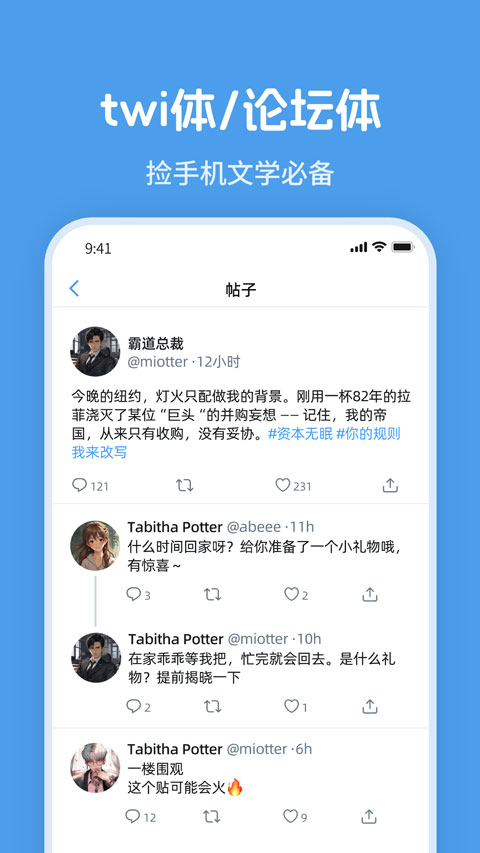 twime app