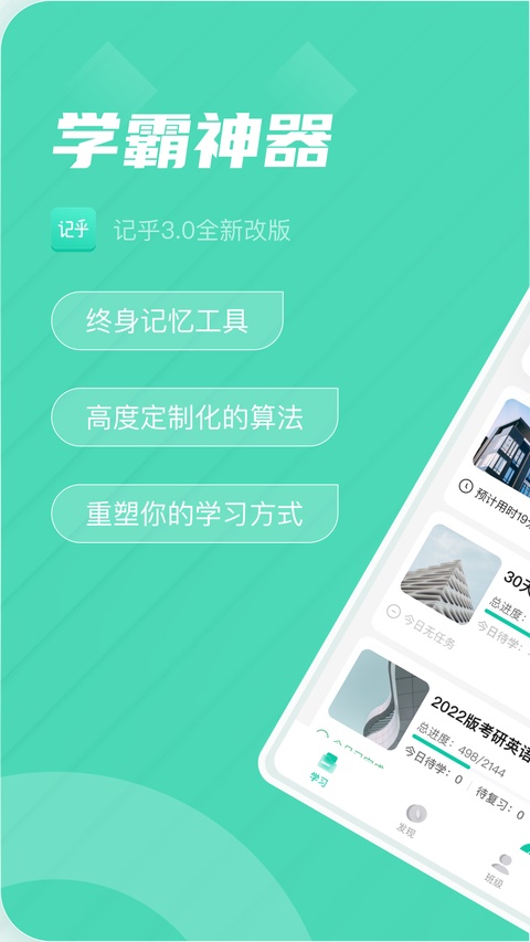 记乎app