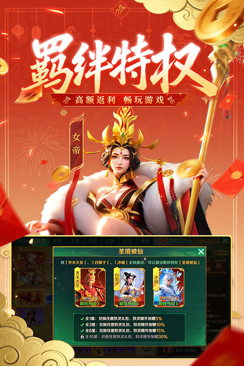 新仙魔九界vivo版本